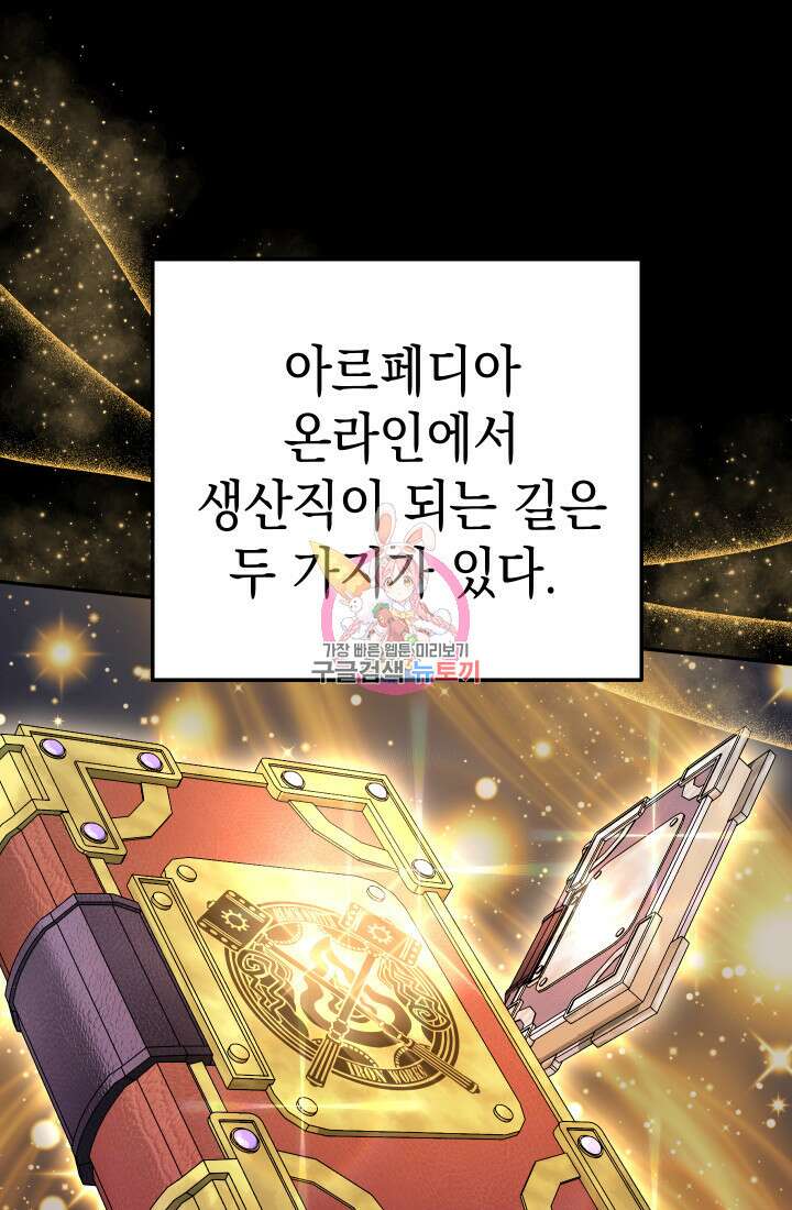 대장장이 지그 2화 1