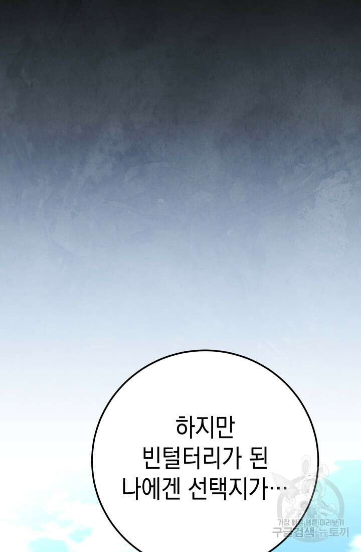 대장장이 지그 2화 7