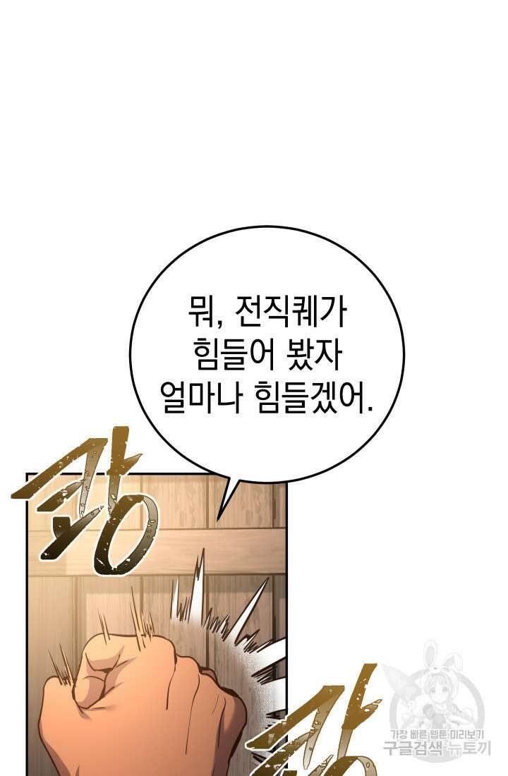 대장장이 지그 2화 10