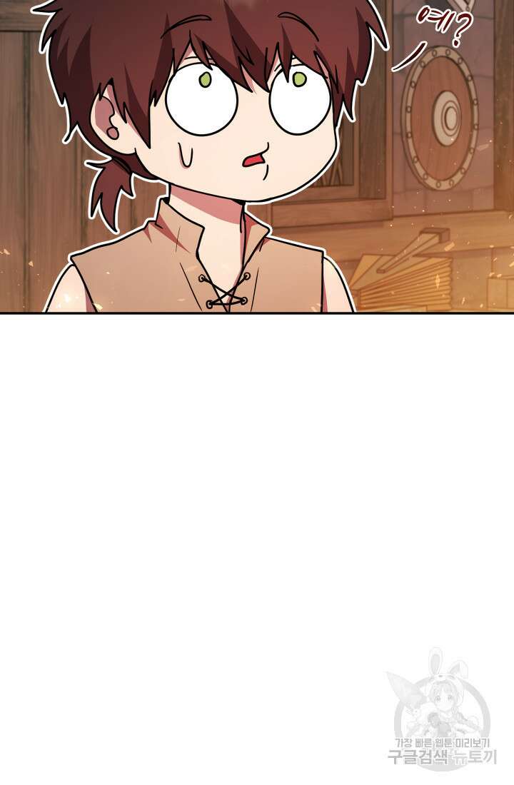 대장장이 지그 2화 18