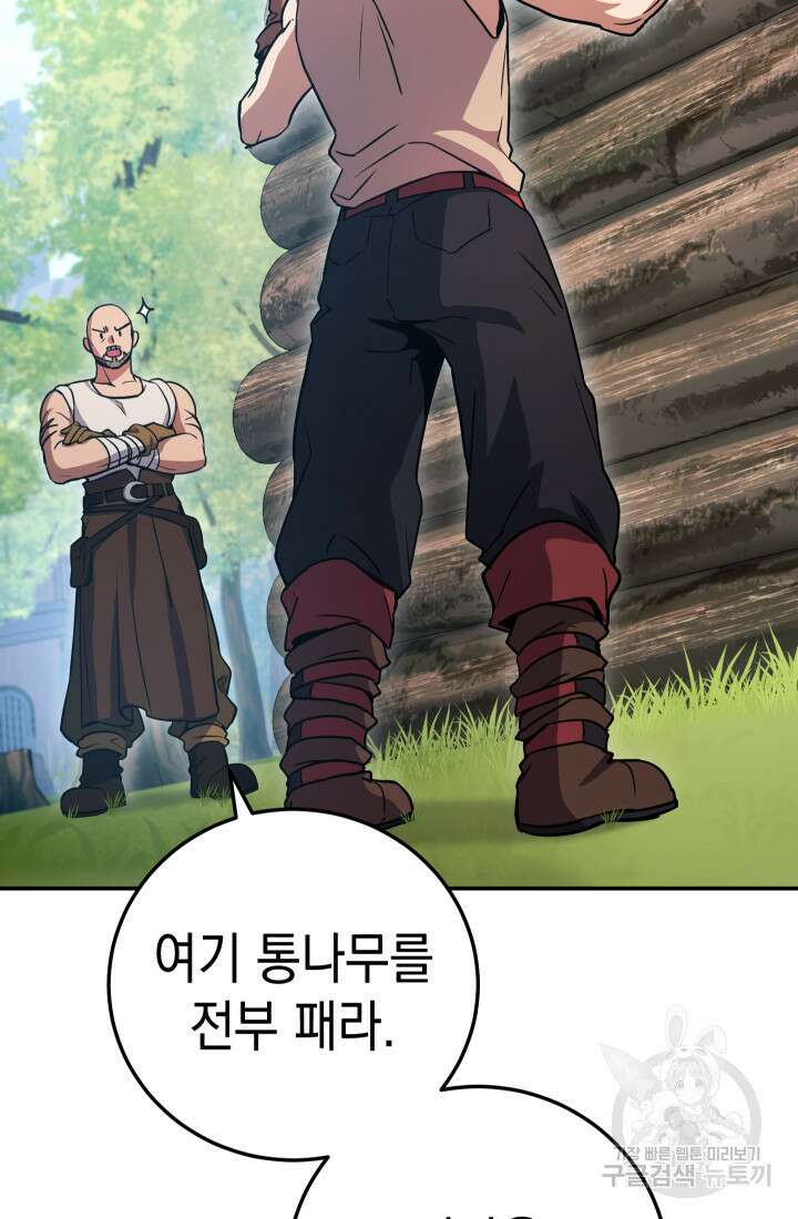 대장장이 지그 2화 28