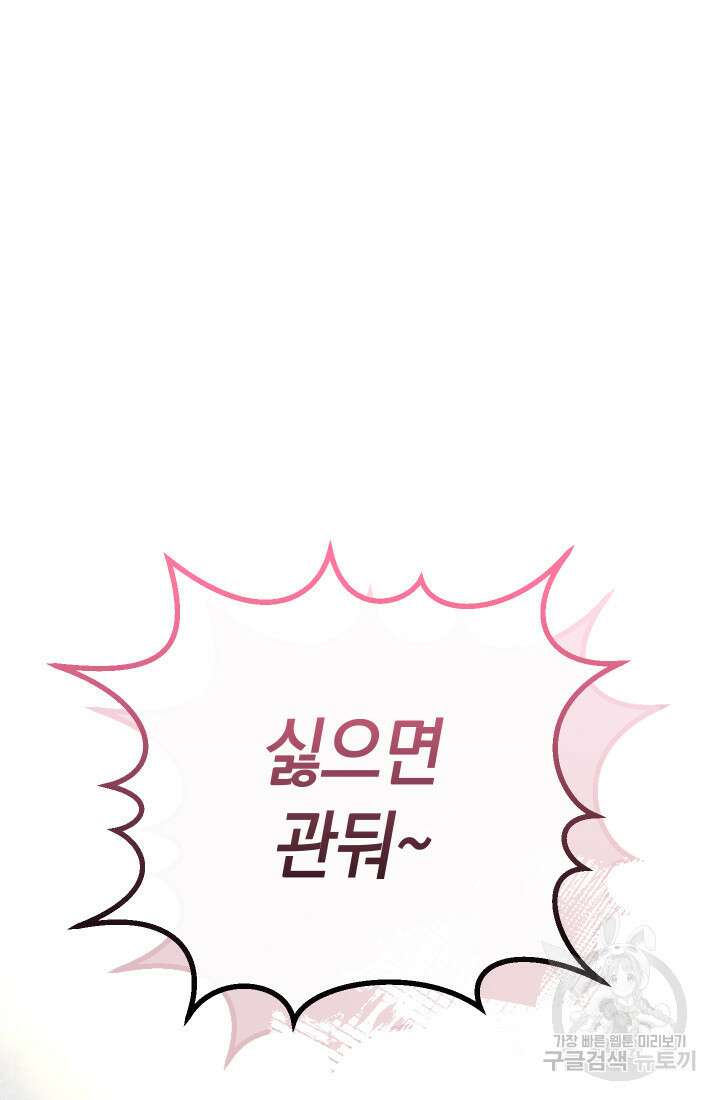 대장장이 지그 2화 33