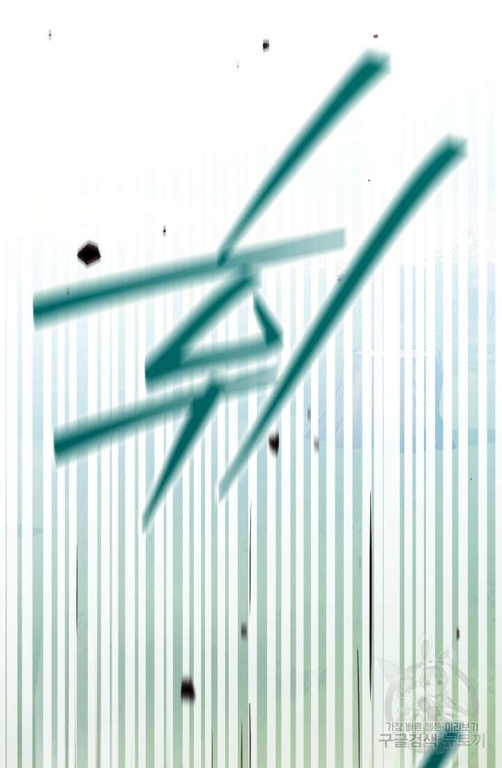 대장장이 지그 2화 36