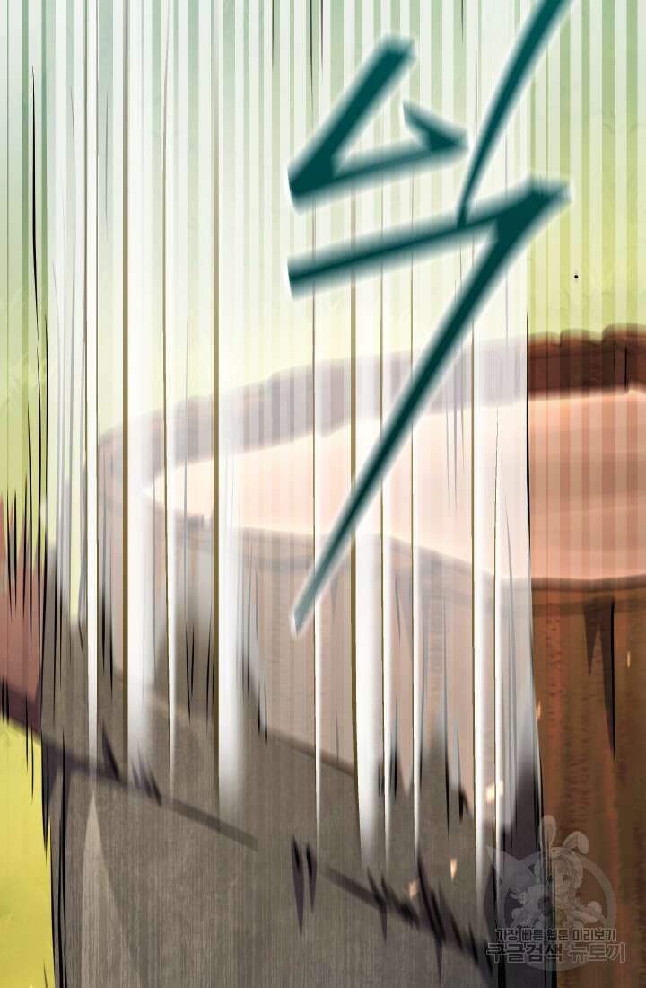 대장장이 지그 2화 37
