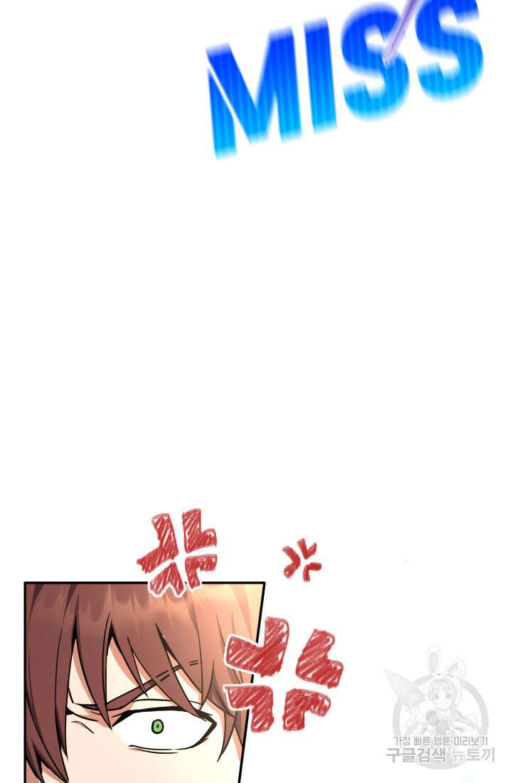 대장장이 지그 2화 45