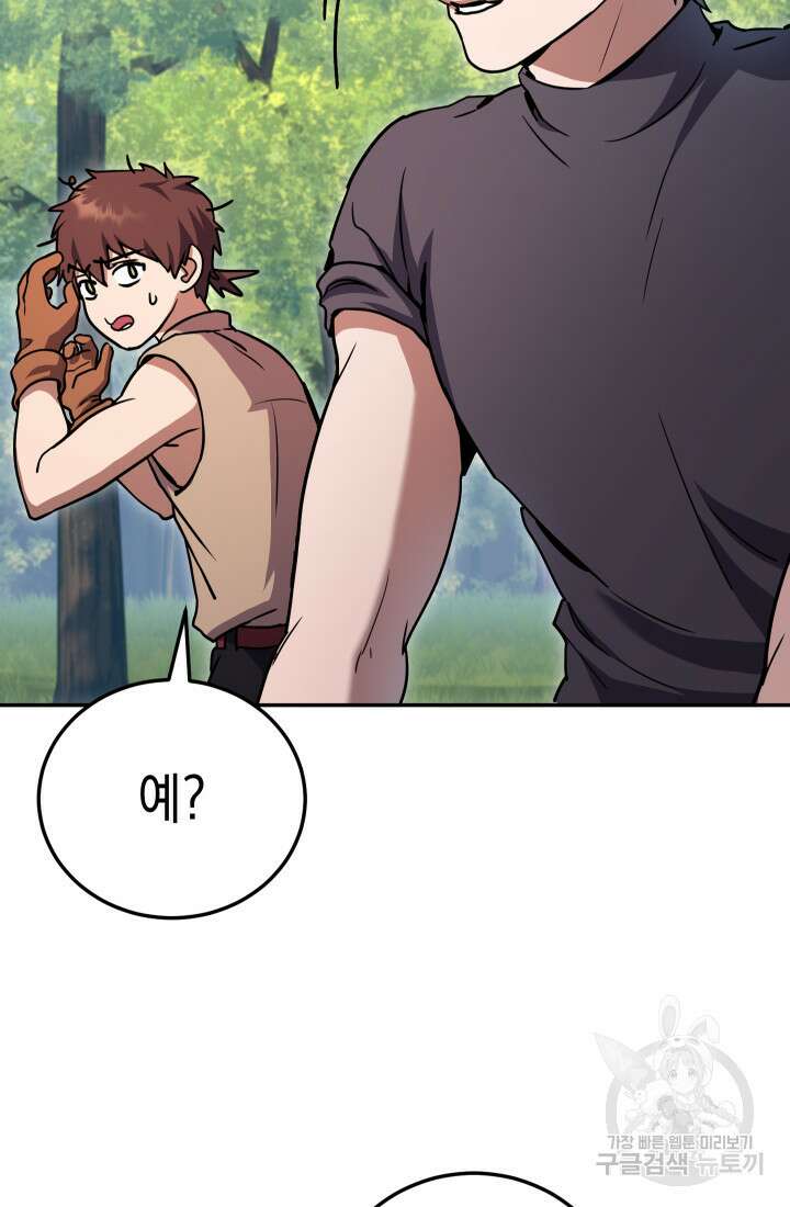 대장장이 지그 2화 49