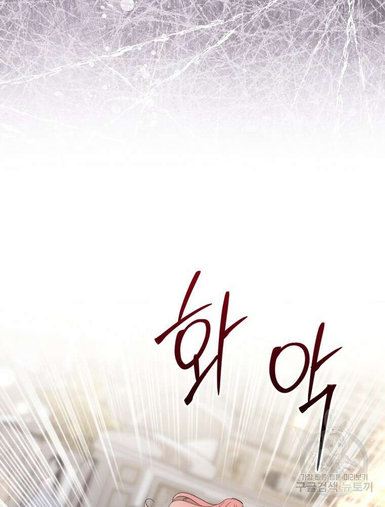 점괘보는 공녀님 14화 7