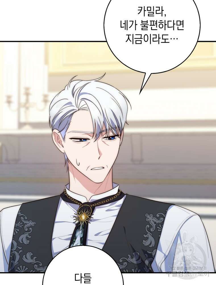 점괘보는 공녀님 14화 14
