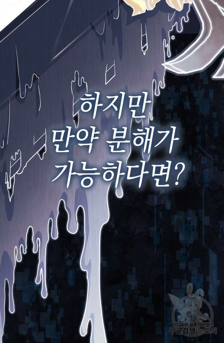 대장장이 지그 23화 6