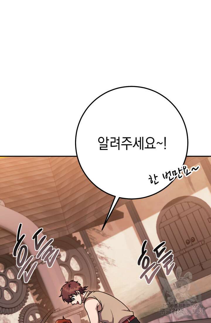 대장장이 지그 23화 14