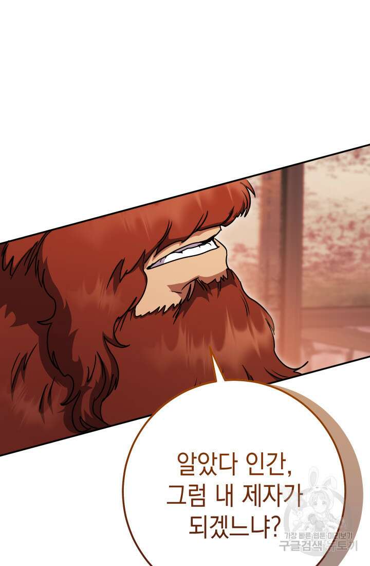 대장장이 지그 23화 16