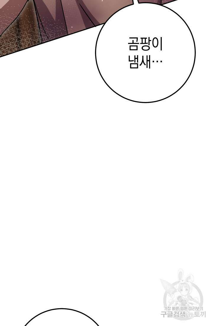 대장장이 지그 23화 26