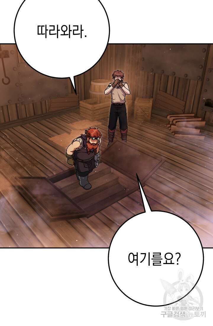 대장장이 지그 23화 27