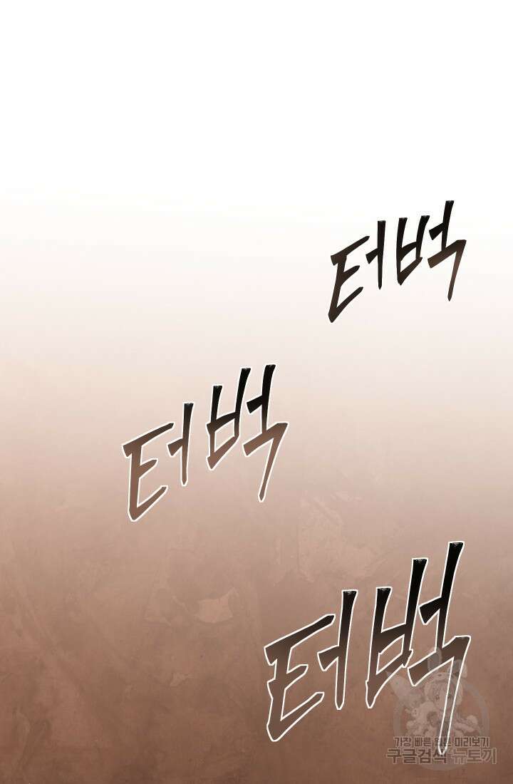 대장장이 지그 23화 28
