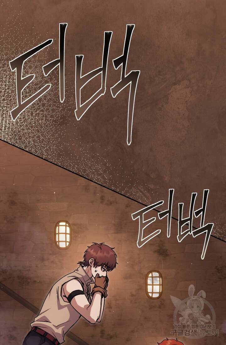 대장장이 지그 23화 29
