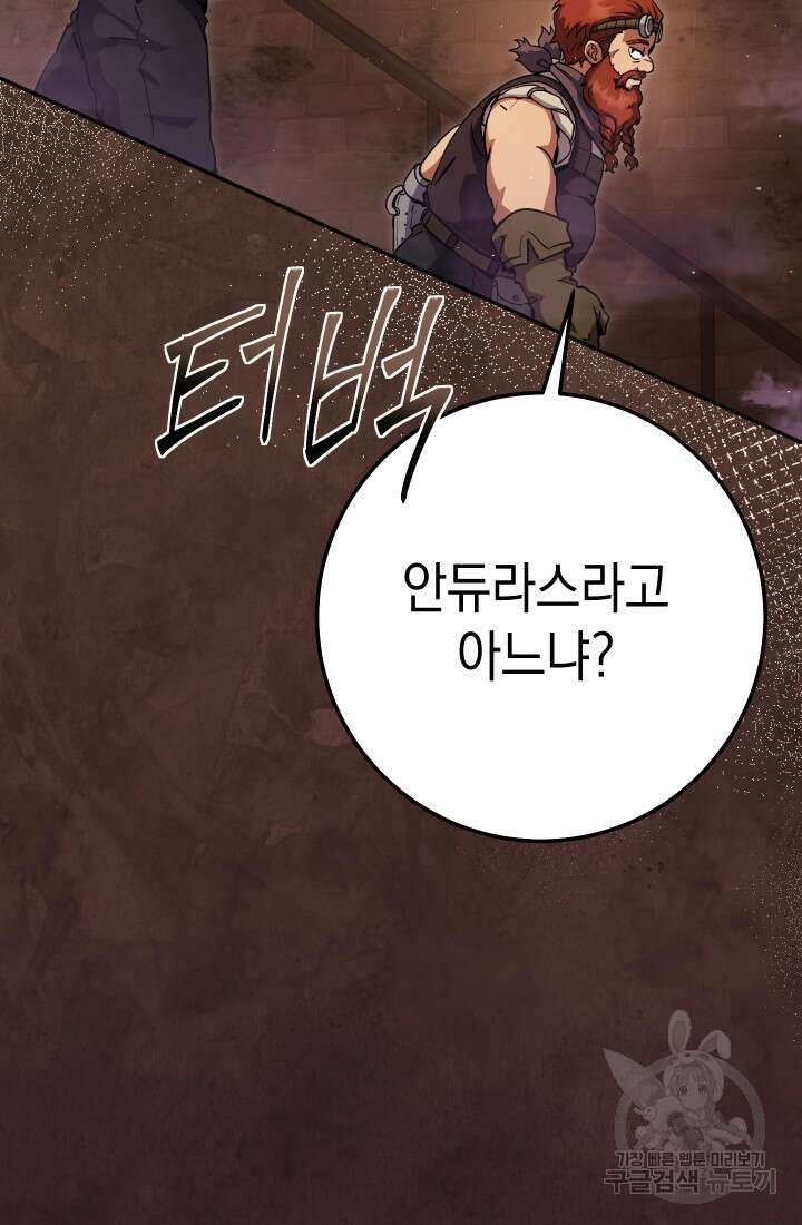 대장장이 지그 23화 30