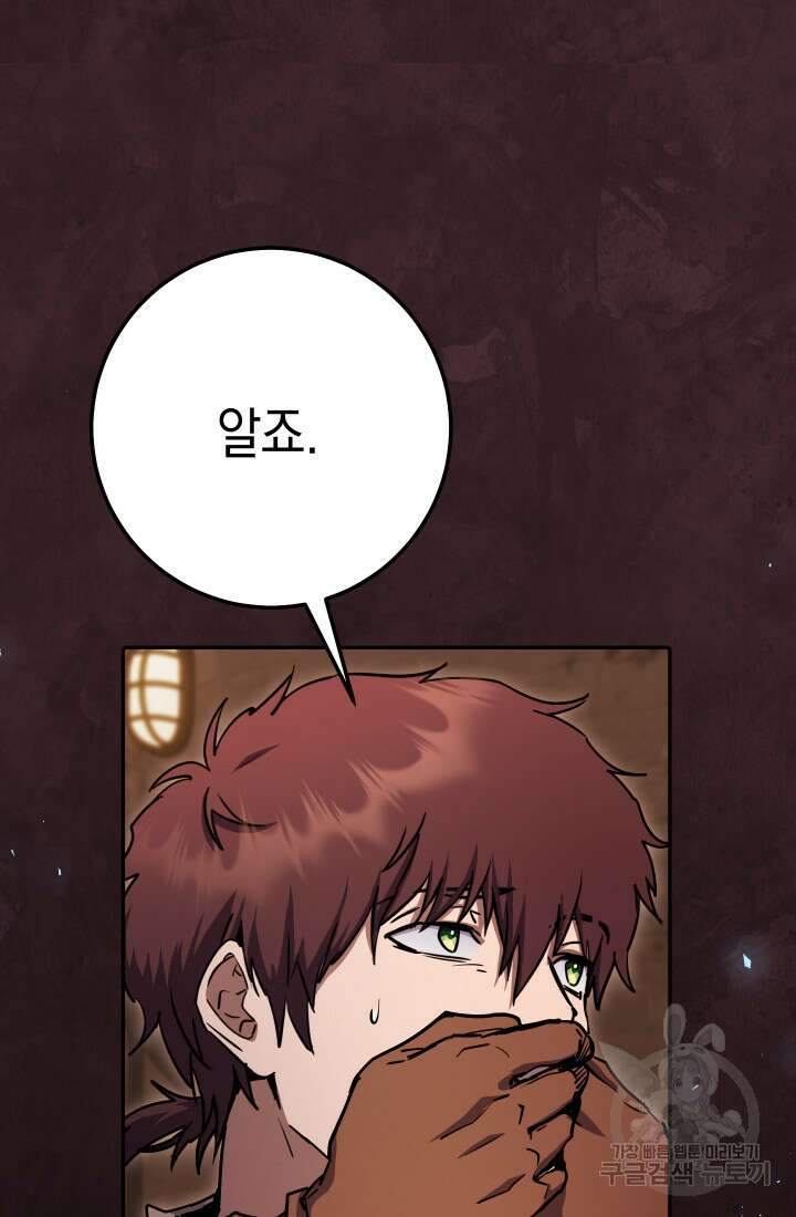 대장장이 지그 23화 31