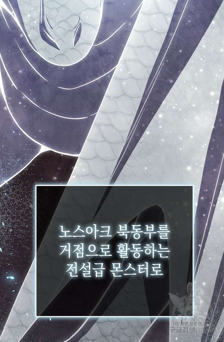 대장장이 지그 23화 34