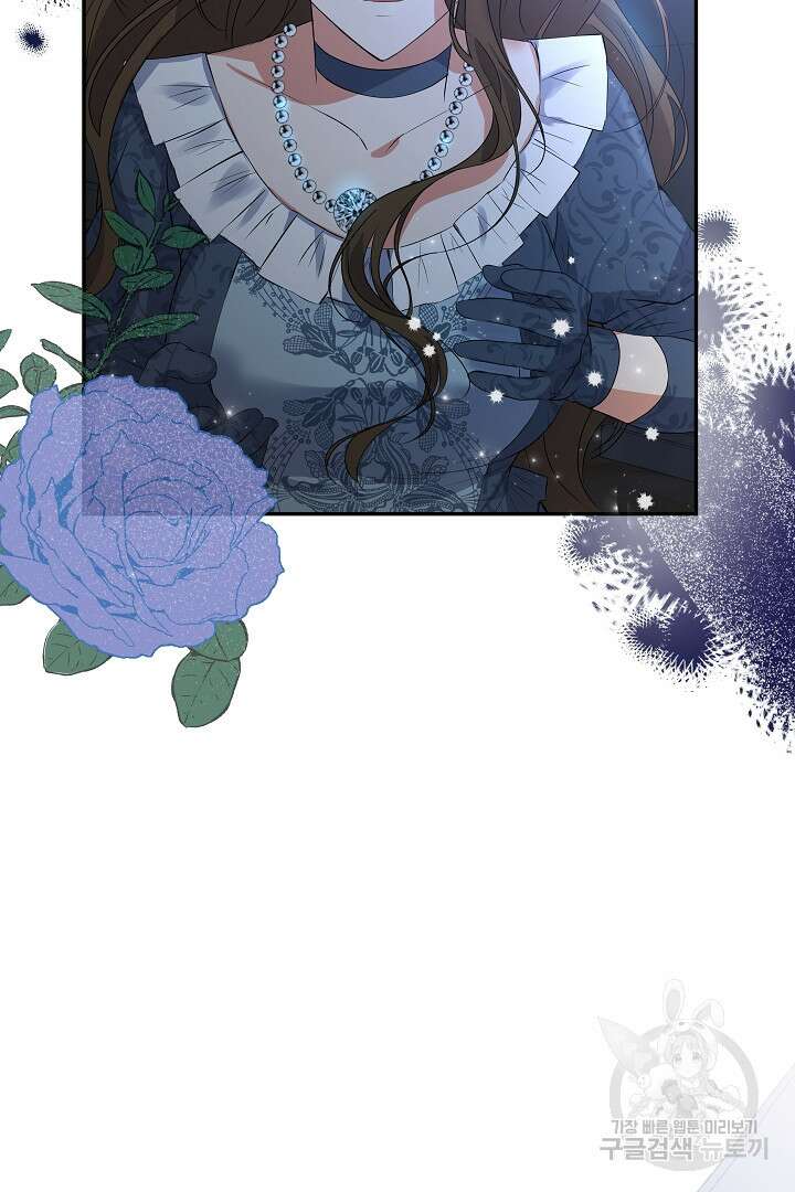 어느 날 악녀가 말했다 20화 7