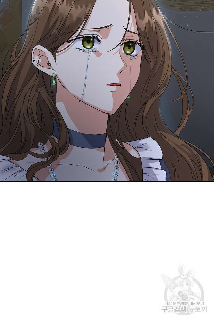어느 날 악녀가 말했다 20화 13