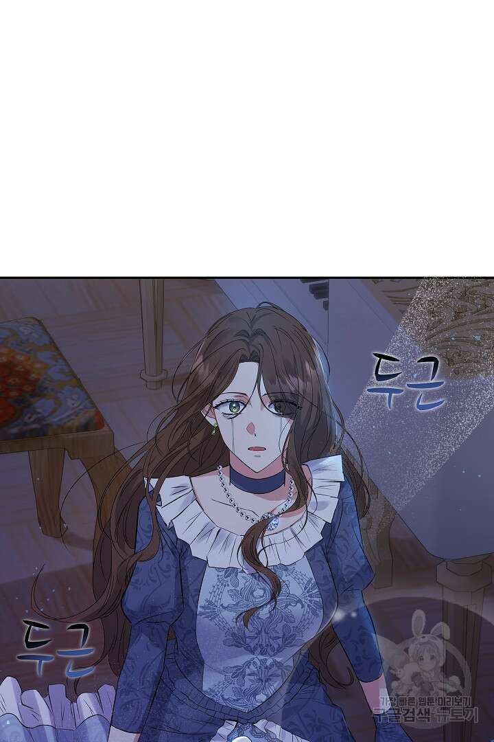 어느 날 악녀가 말했다 20화 16