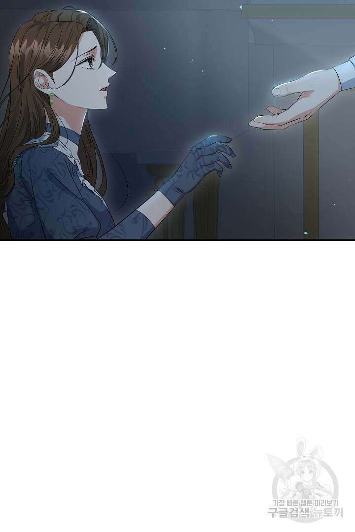어느 날 악녀가 말했다 20화 18