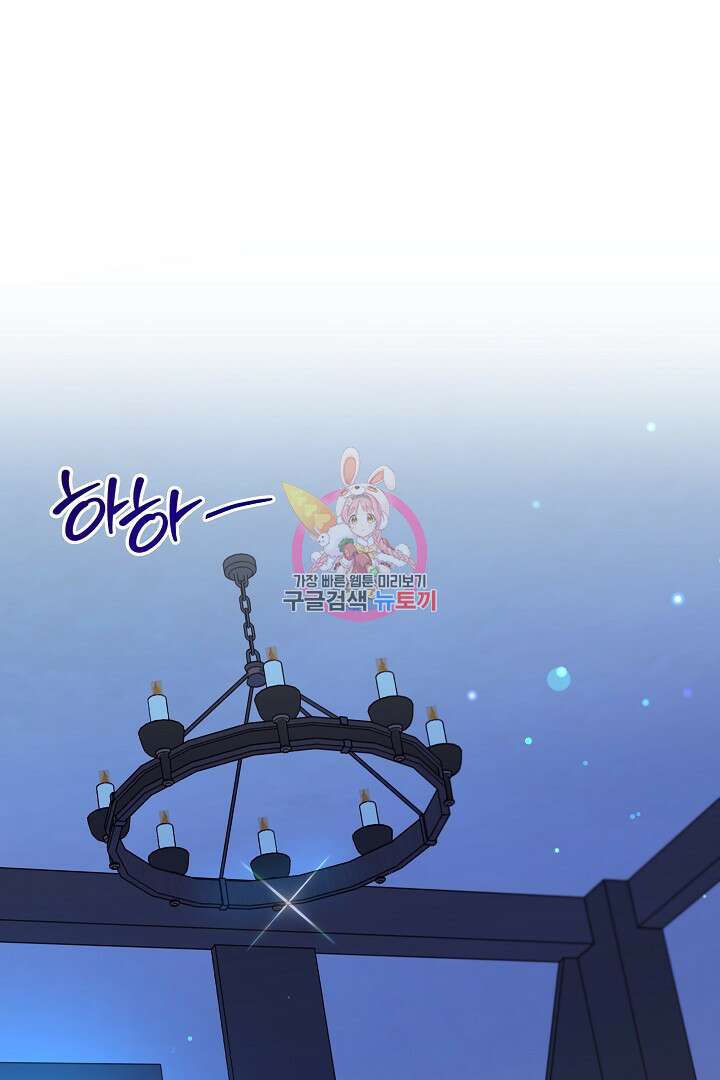 불멸자의 마지막 정리 26화 1