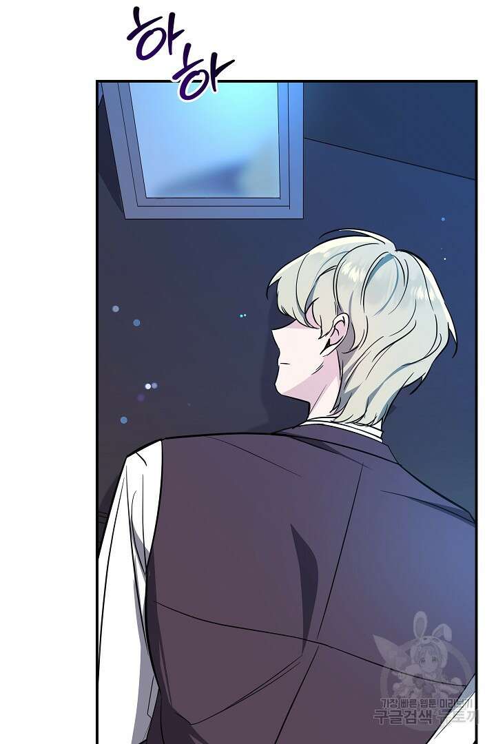 불멸자의 마지막 정리 26화 3