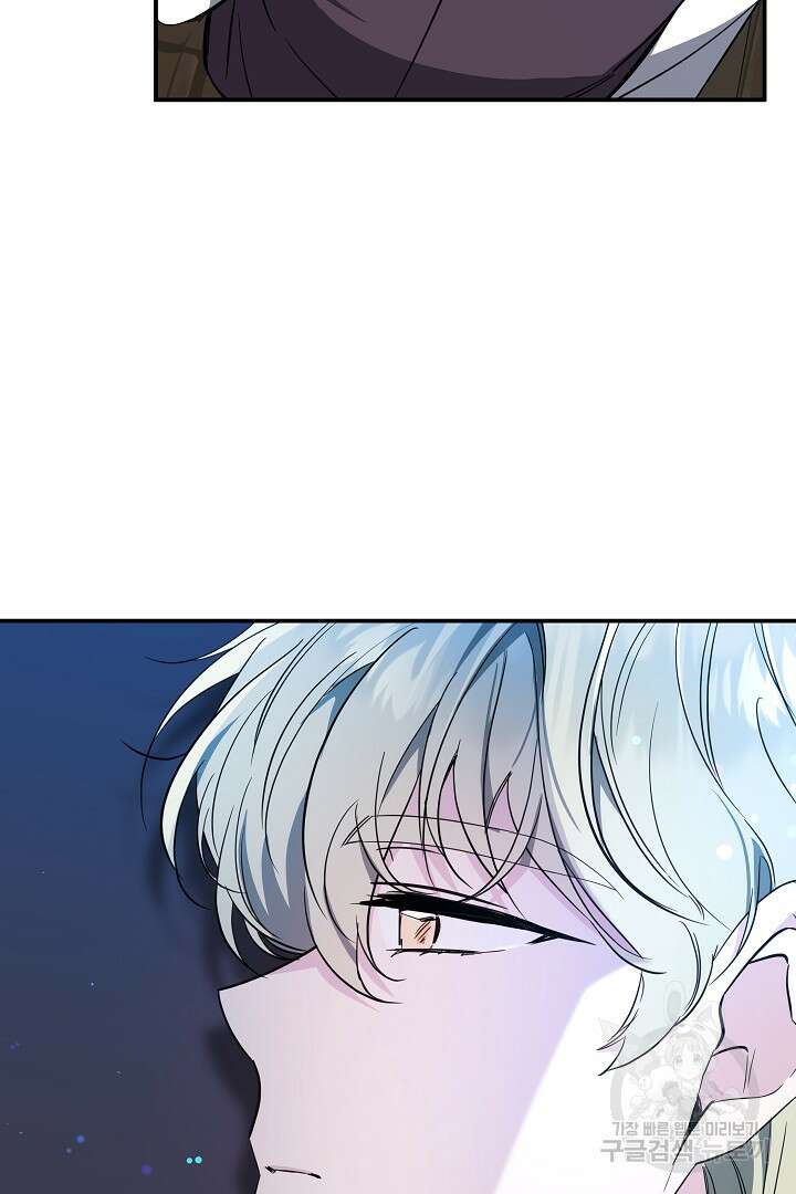 불멸자의 마지막 정리 26화 4
