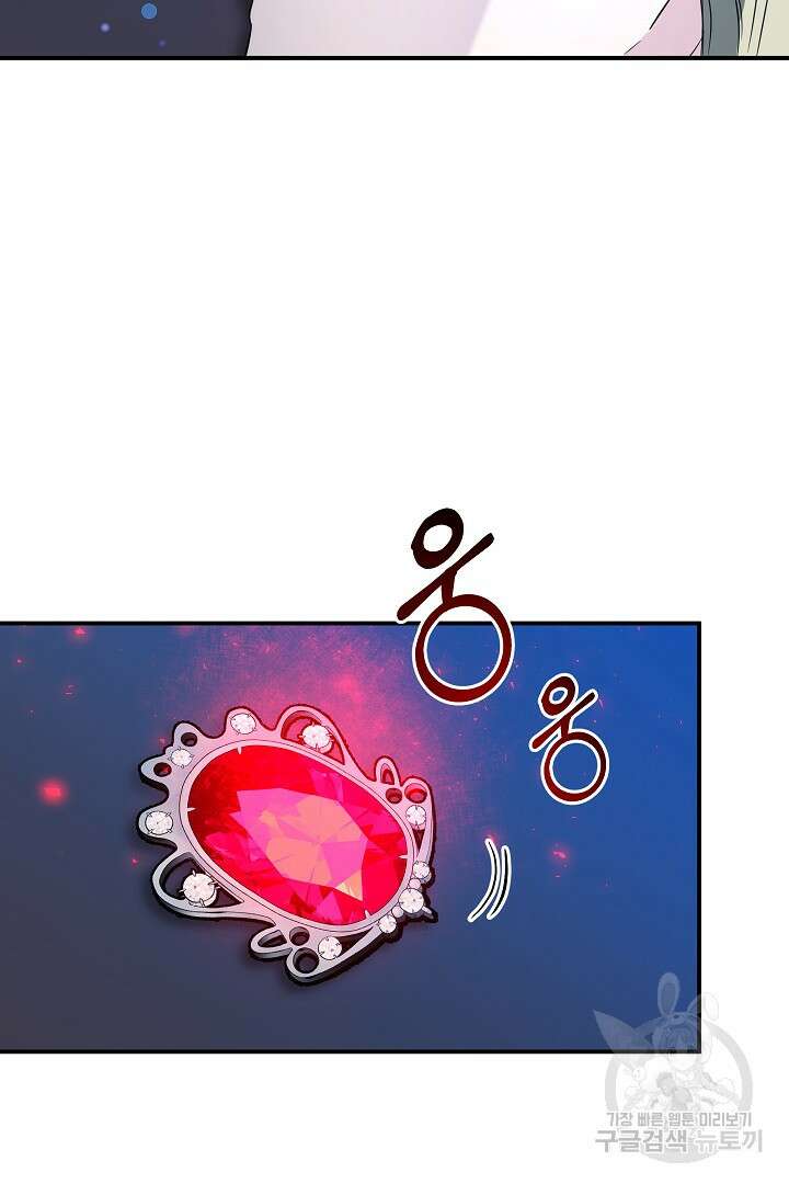 불멸자의 마지막 정리 26화 5
