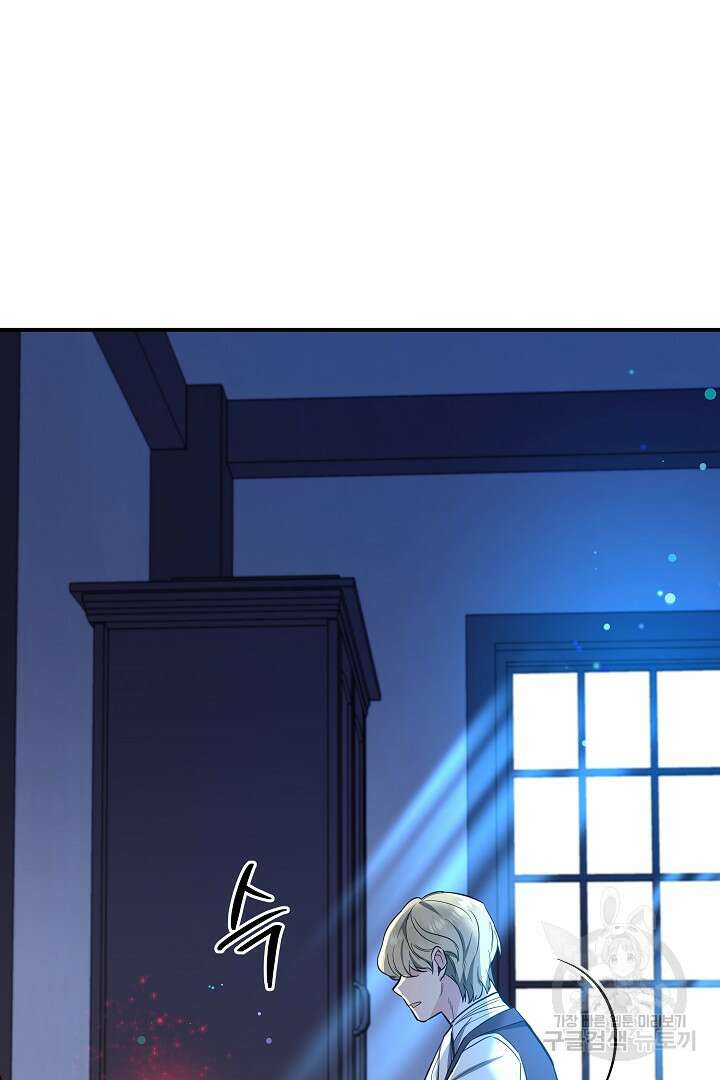 불멸자의 마지막 정리 26화 6