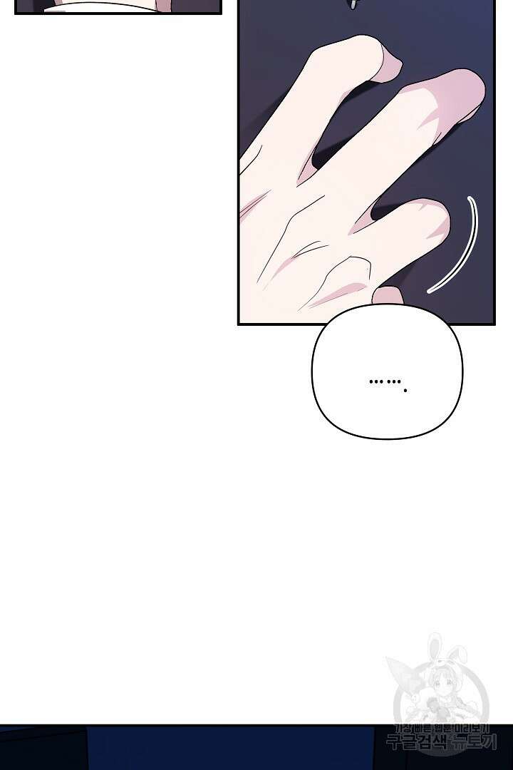 불멸자의 마지막 정리 26화 11