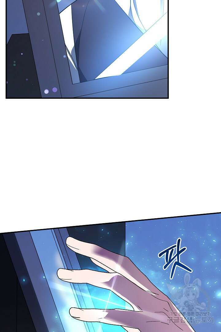 불멸자의 마지막 정리 26화 15