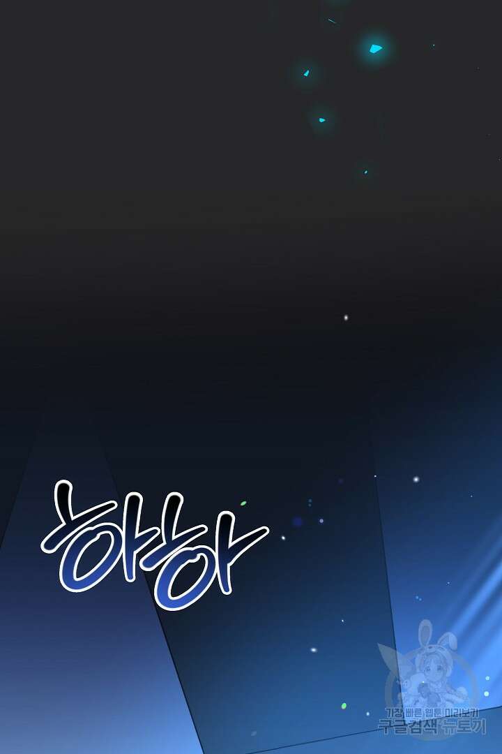 불멸자의 마지막 정리 26화 17