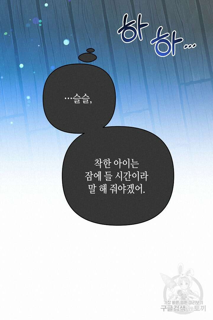 불멸자의 마지막 정리 26화 19