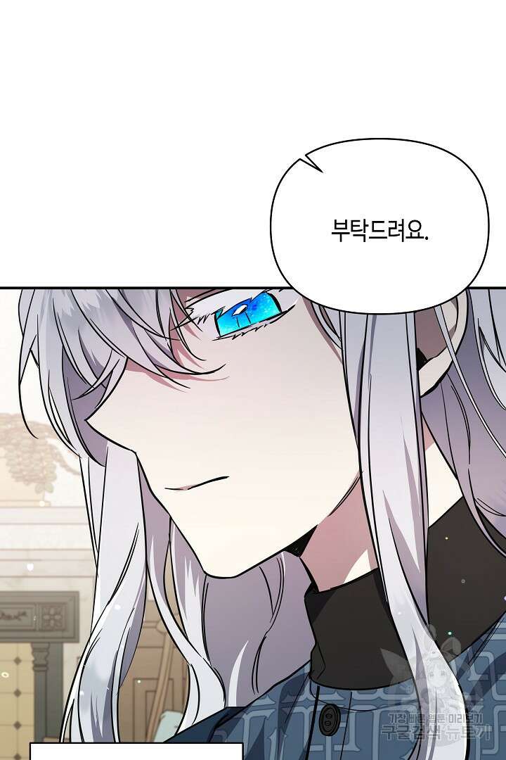 불멸자의 마지막 정리 36화 3