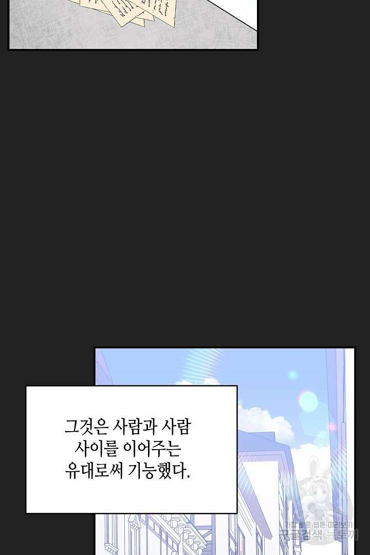 불멸자의 마지막 정리 36화 7