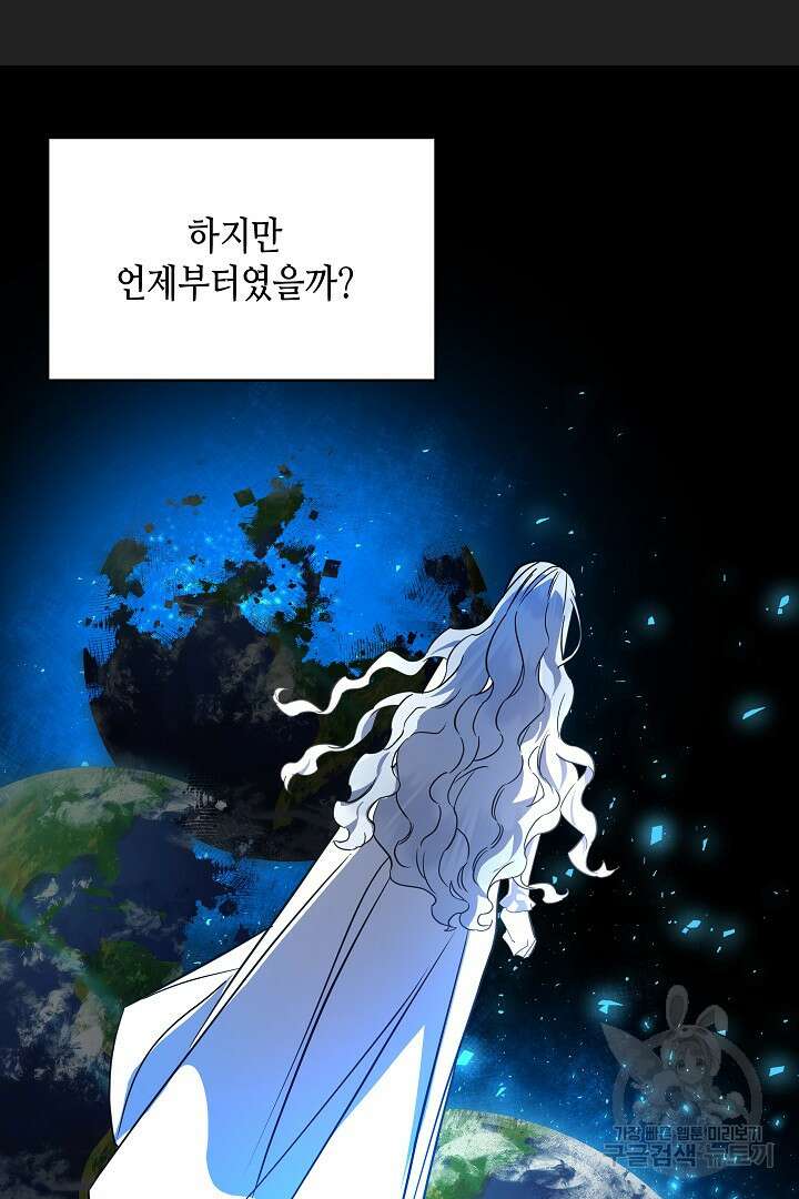 불멸자의 마지막 정리 36화 9