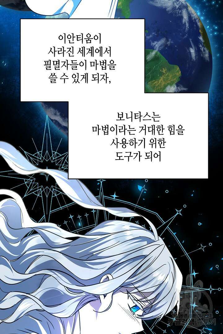 불멸자의 마지막 정리 36화 10