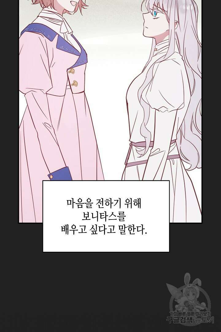 불멸자의 마지막 정리 36화 15