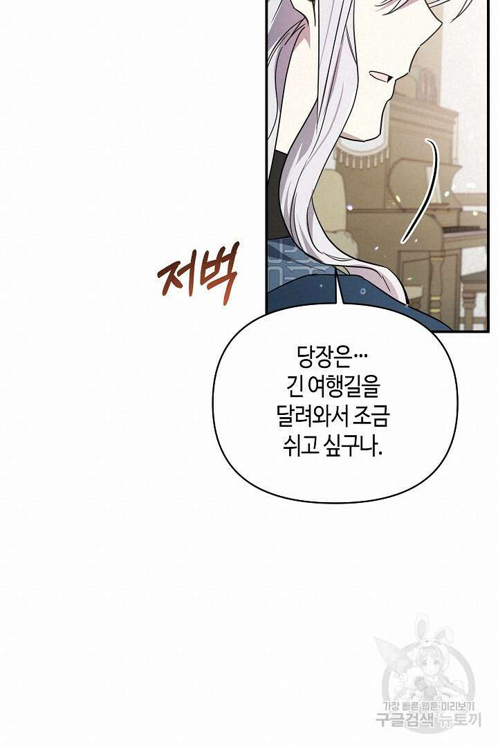 불멸자의 마지막 정리 36화 19