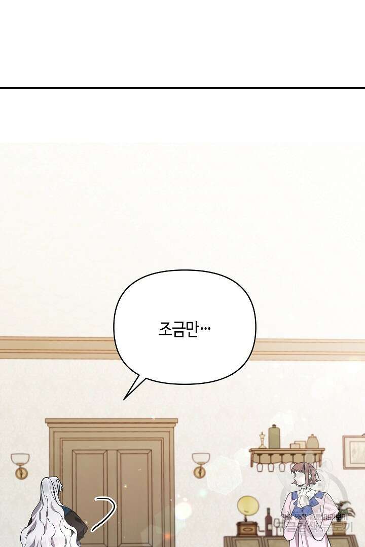 불멸자의 마지막 정리 36화 20