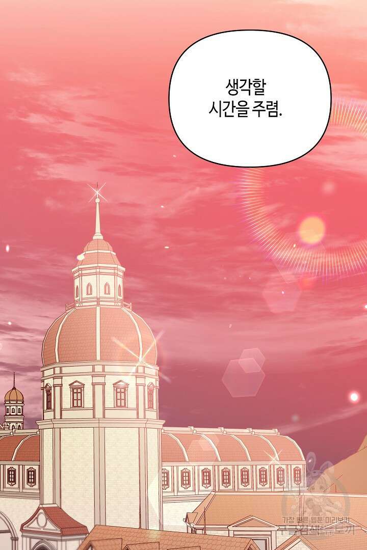 불멸자의 마지막 정리 36화 22