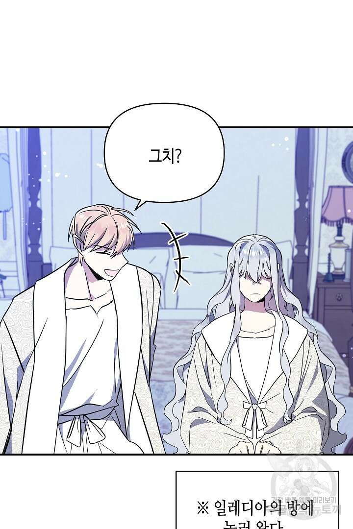 불멸자의 마지막 정리 36화 27