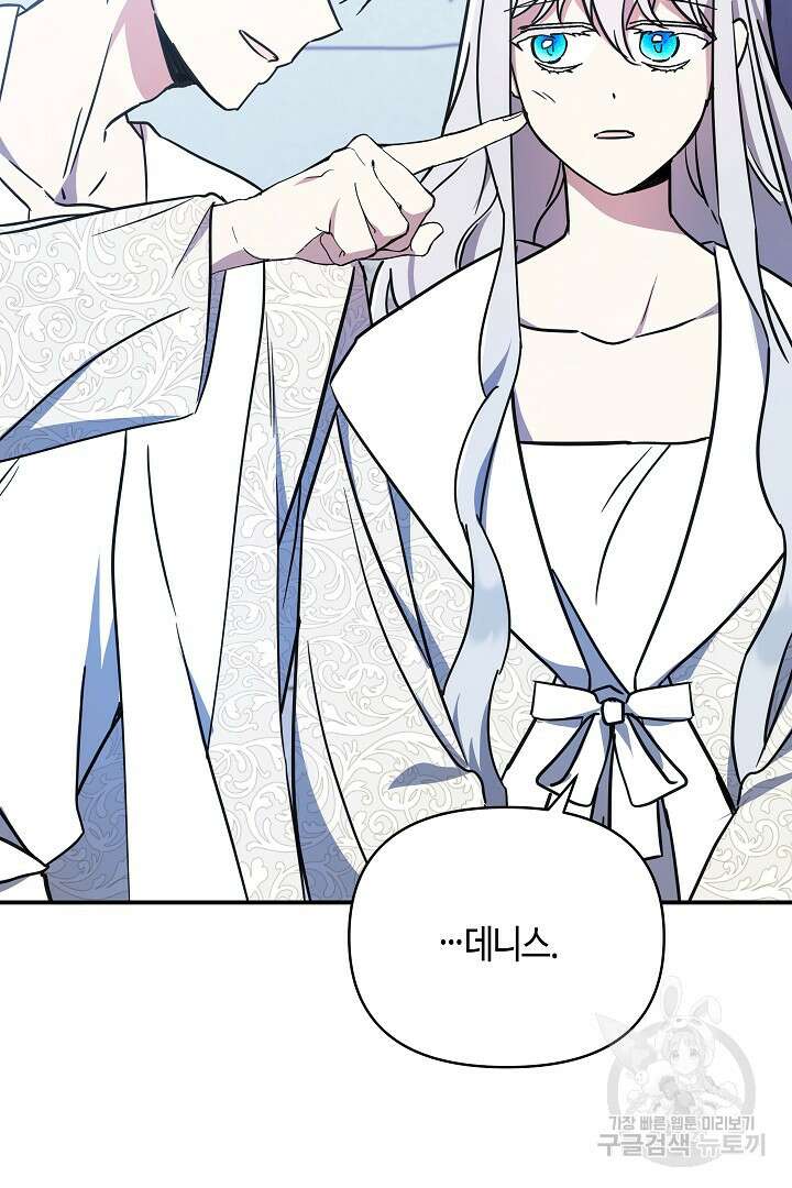 불멸자의 마지막 정리 36화 32