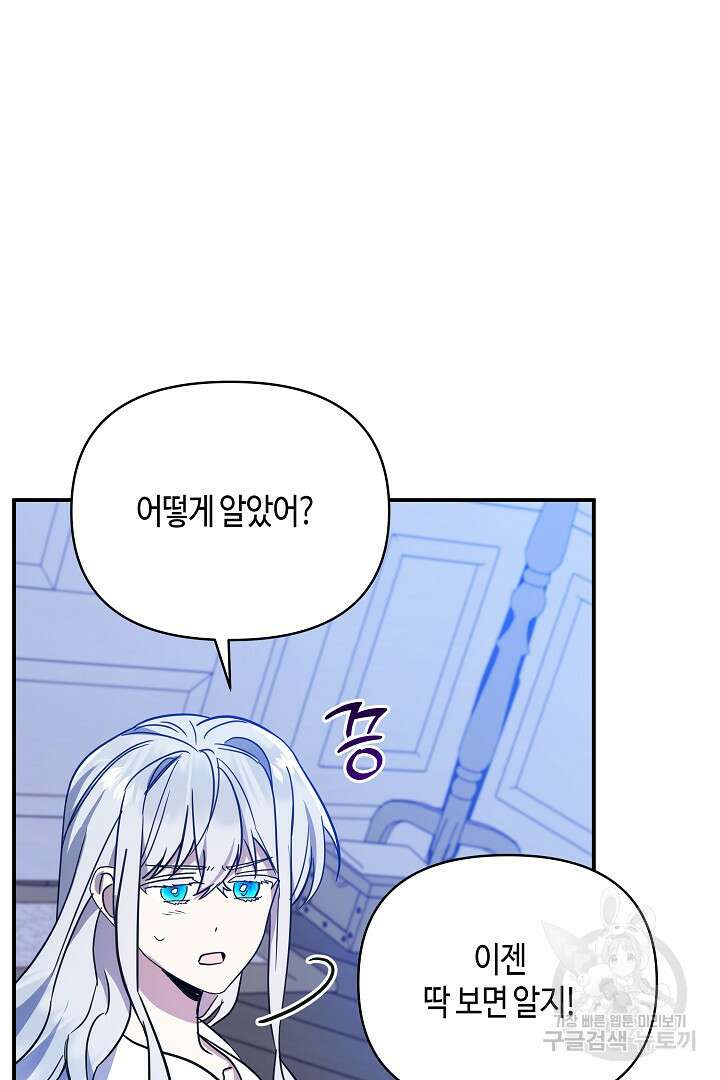 불멸자의 마지막 정리 36화 33