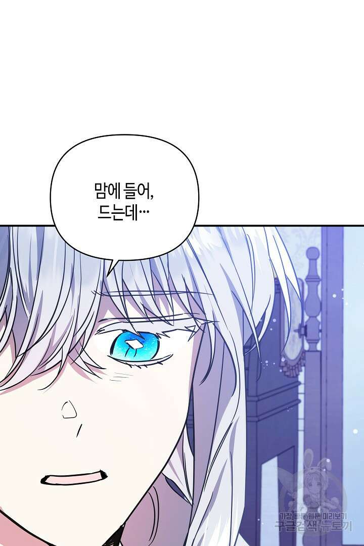 불멸자의 마지막 정리 36화 35