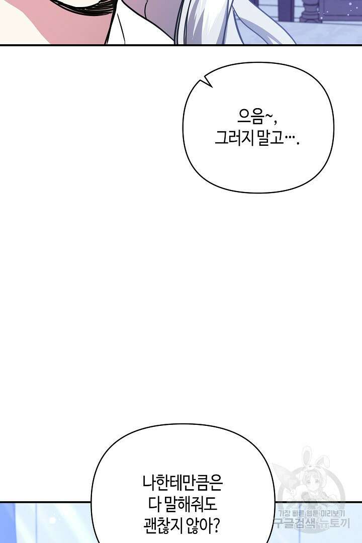 불멸자의 마지막 정리 36화 36