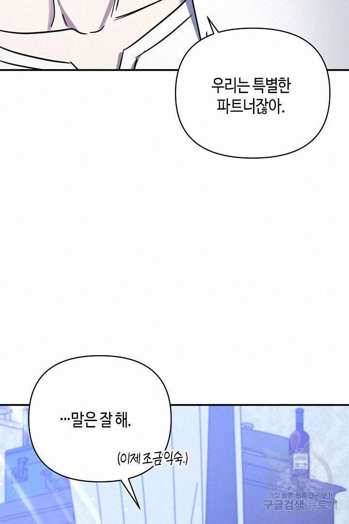 불멸자의 마지막 정리 36화 38