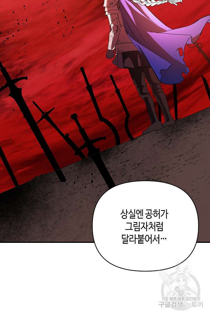 불멸자의 마지막 정리 36화 43